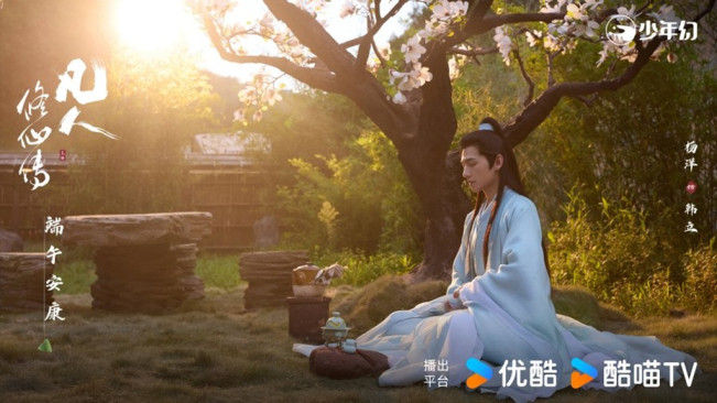 The Immortal Ascension. (Youku)